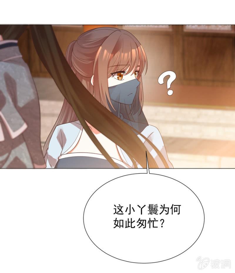 名正言顺保护你(1/2)-第95话
