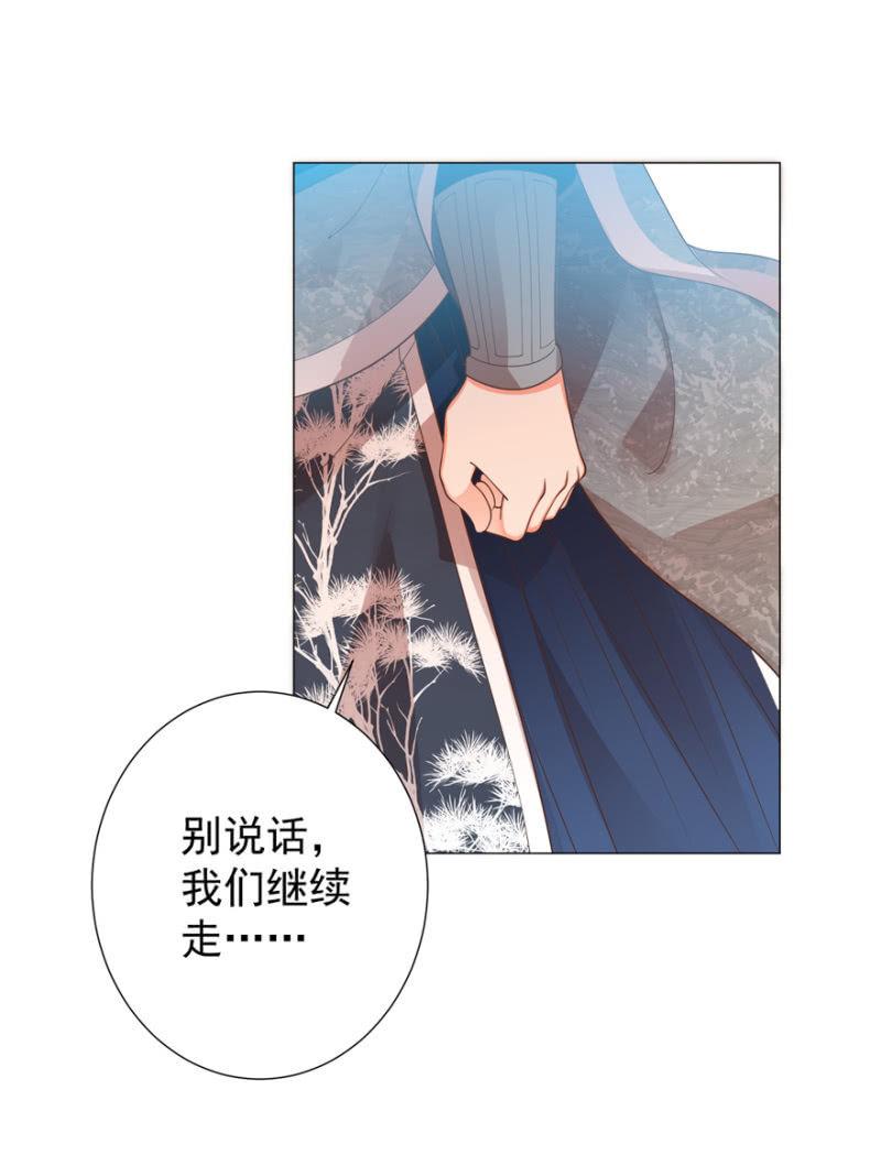 名正言顺保护你(1/2)-第95话