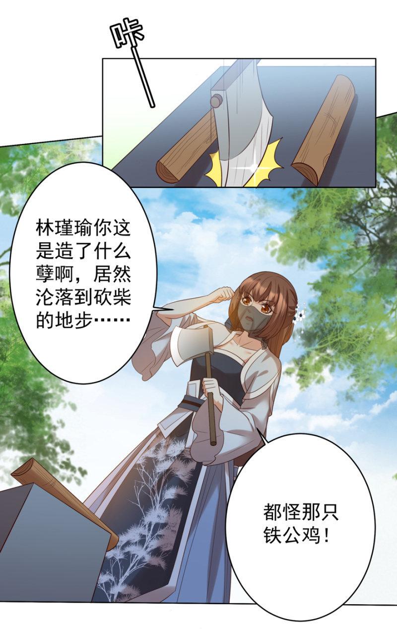 名正言顺保护你(1/2)-第95话
