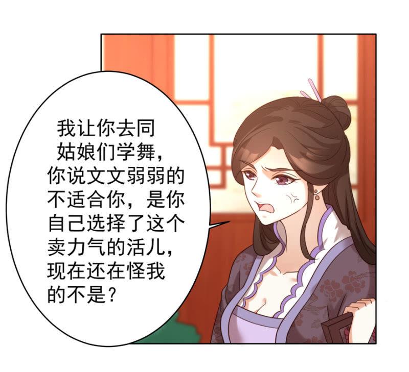 名正言顺保护你(1/2)-第95话