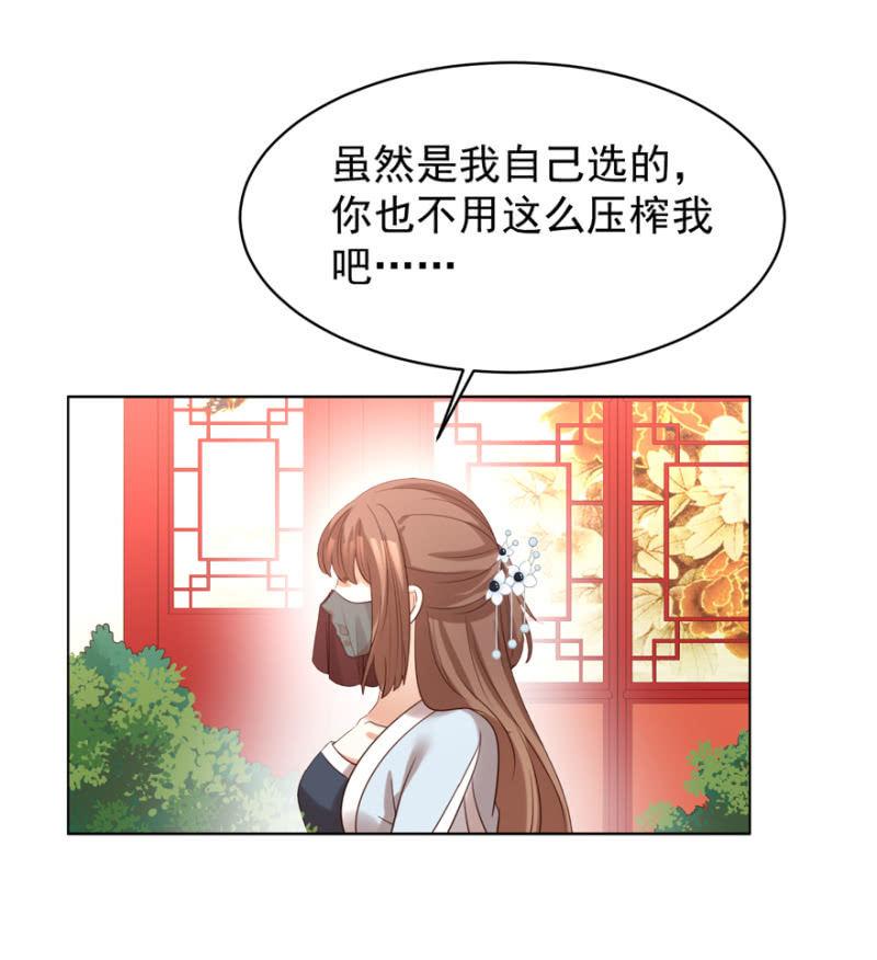 名正言顺保护你(1/2)-第95话