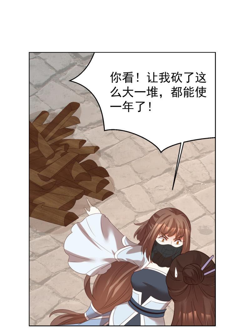 名正言顺保护你(1/2)-第95话