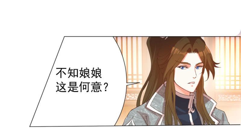 名正言顺保护你(1/2)-第95话