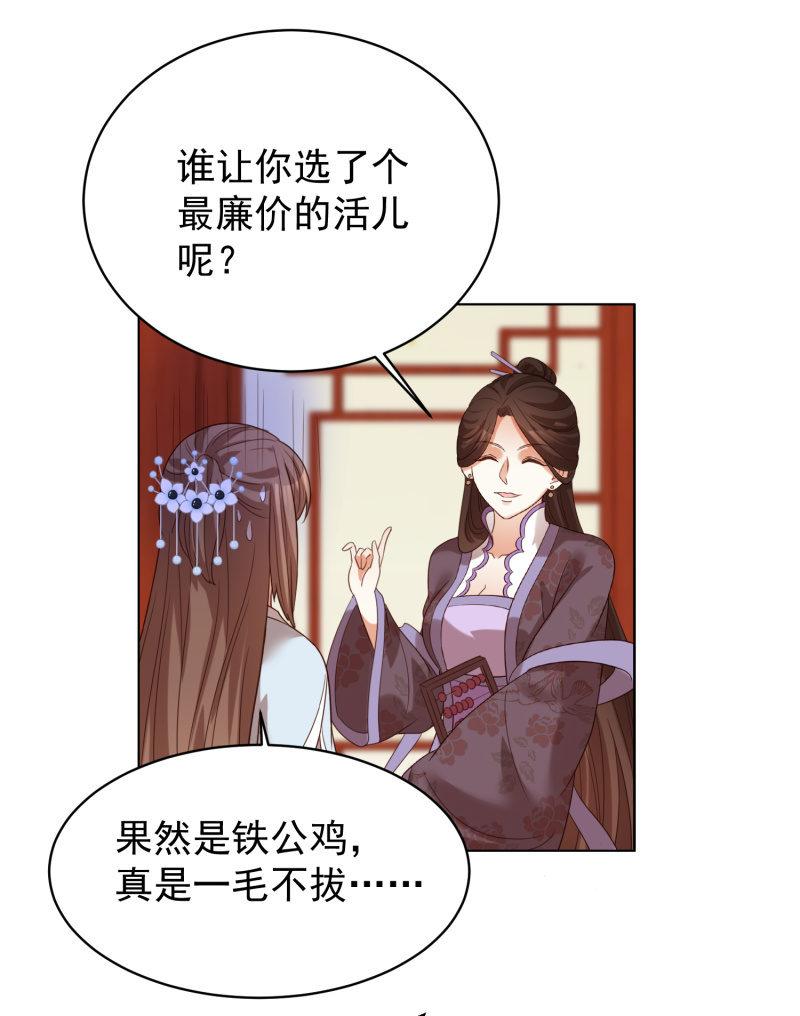 名正言顺保护你(1/2)-第95话