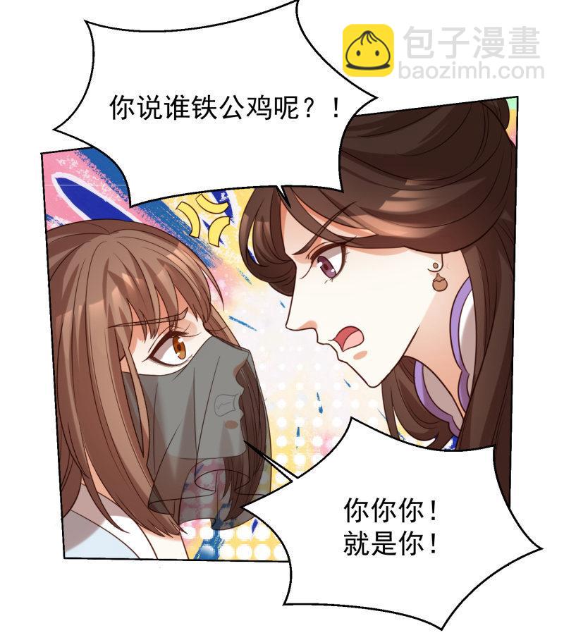 名正言顺保护你(1/2)-第95话