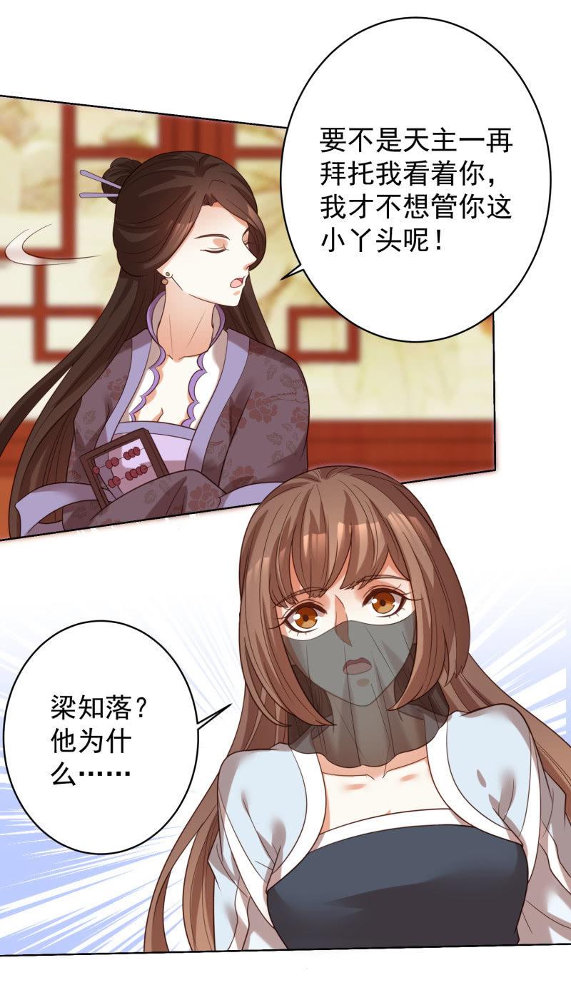 名正言顺保护你(1/2)-第95话