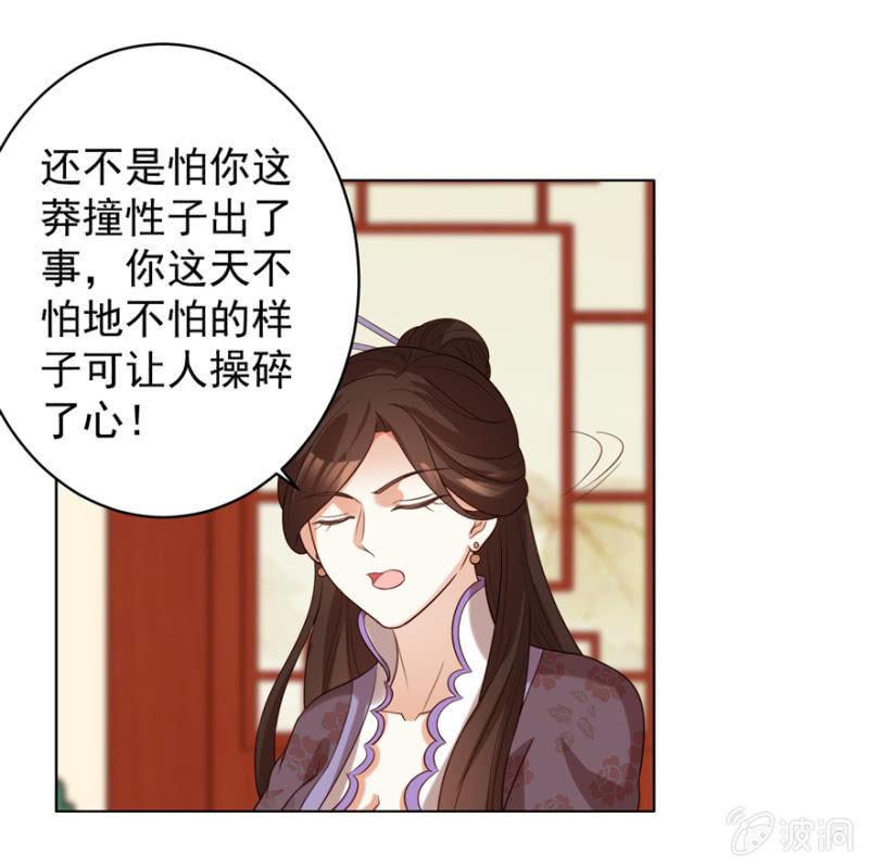 名正言顺保护你(1/2)-第95话