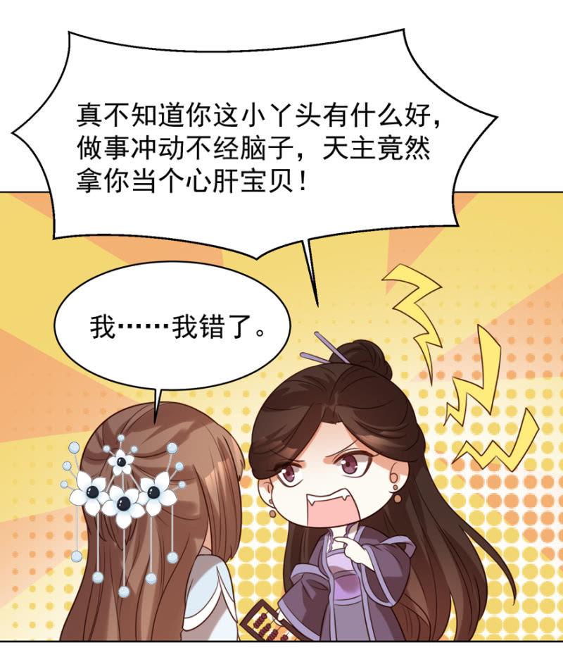名正言顺保护你(1/2)-第95话