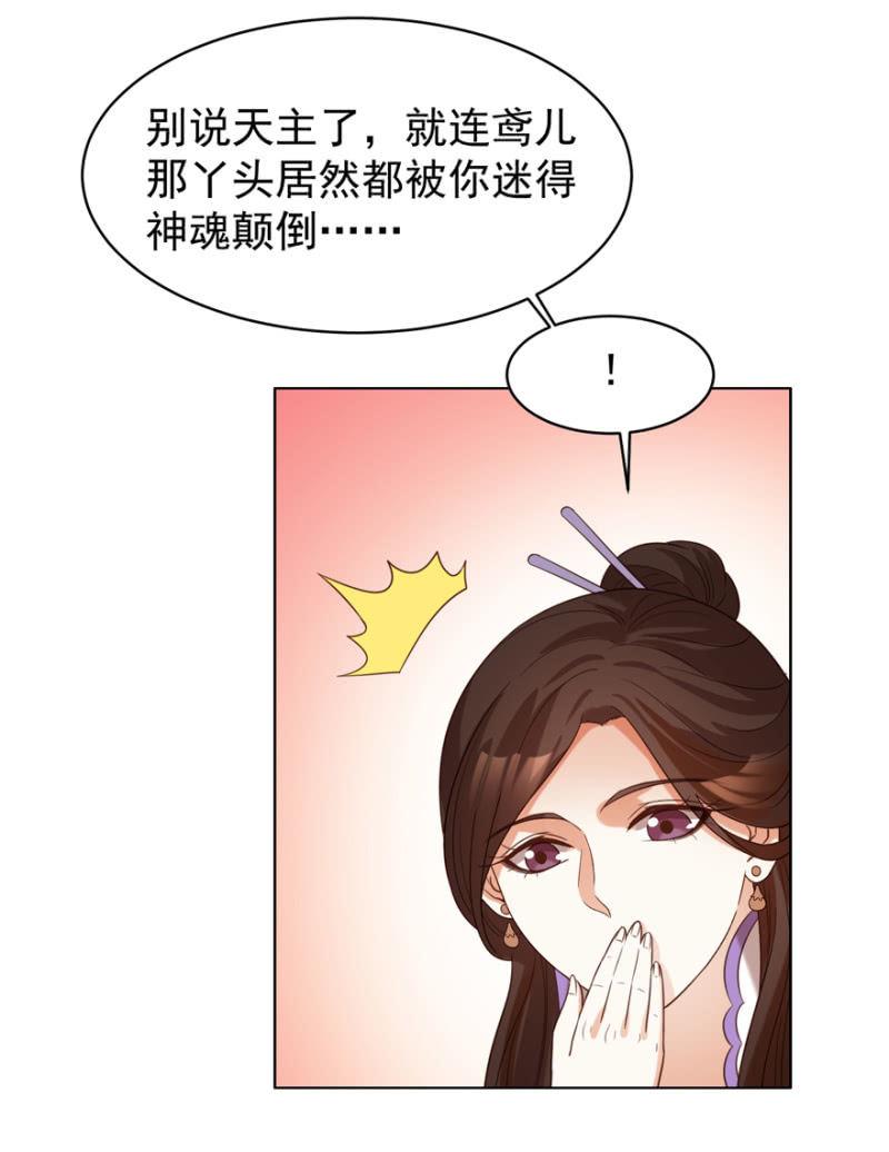 名正言顺保护你(1/2)-第95话