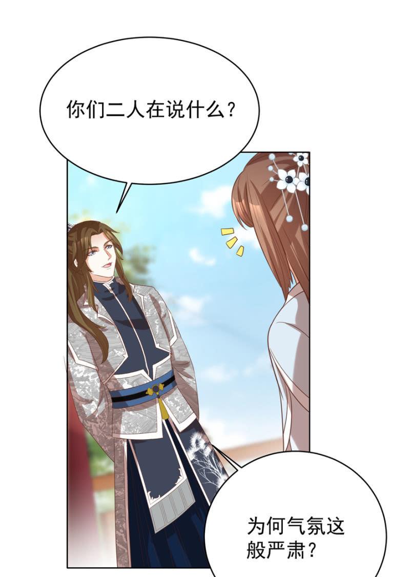 名正言顺保护你(1/2)-第95话