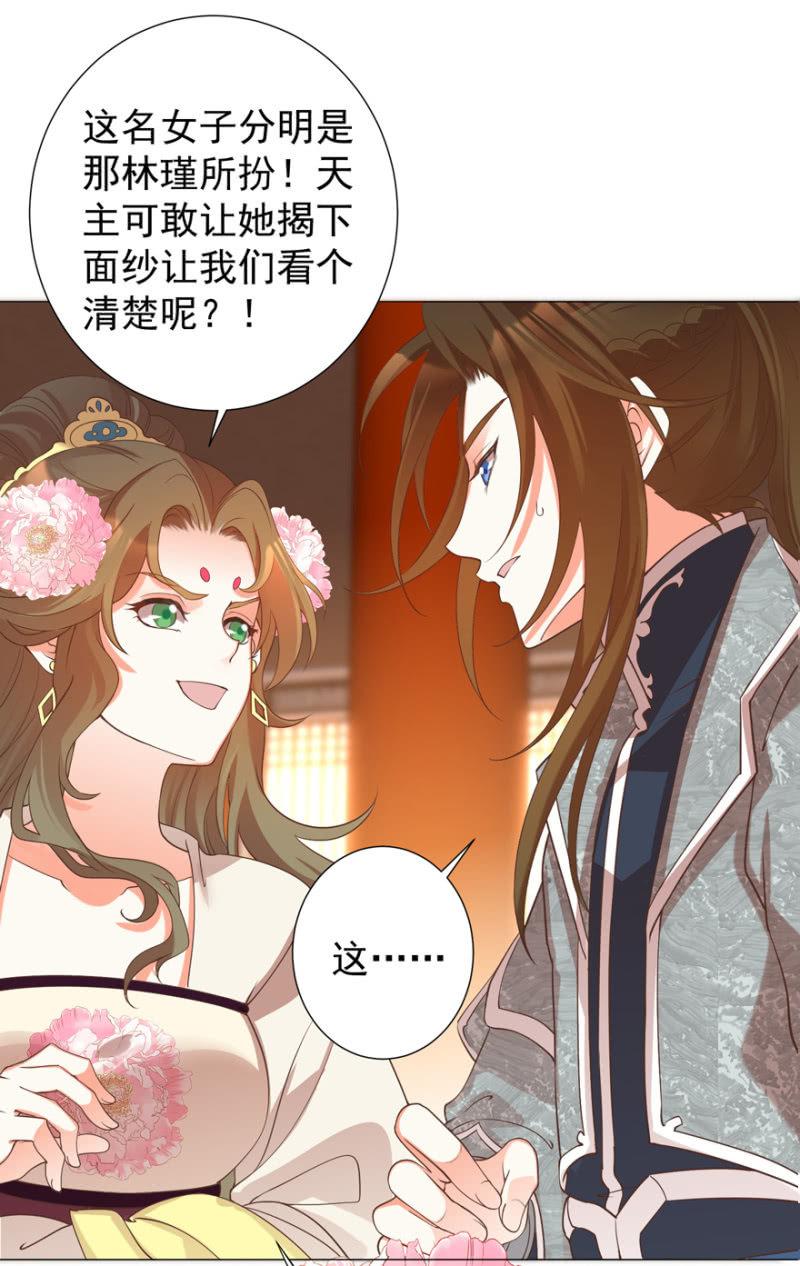 名正言顺保护你(1/2)-第95话