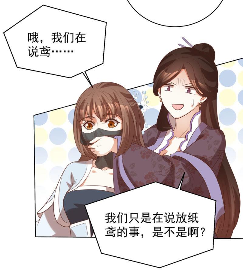 名正言顺保护你(1/2)-第95话