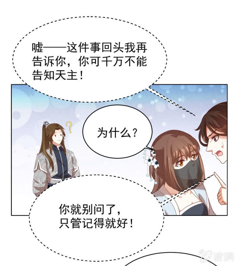名正言顺保护你(1/2)-第95话