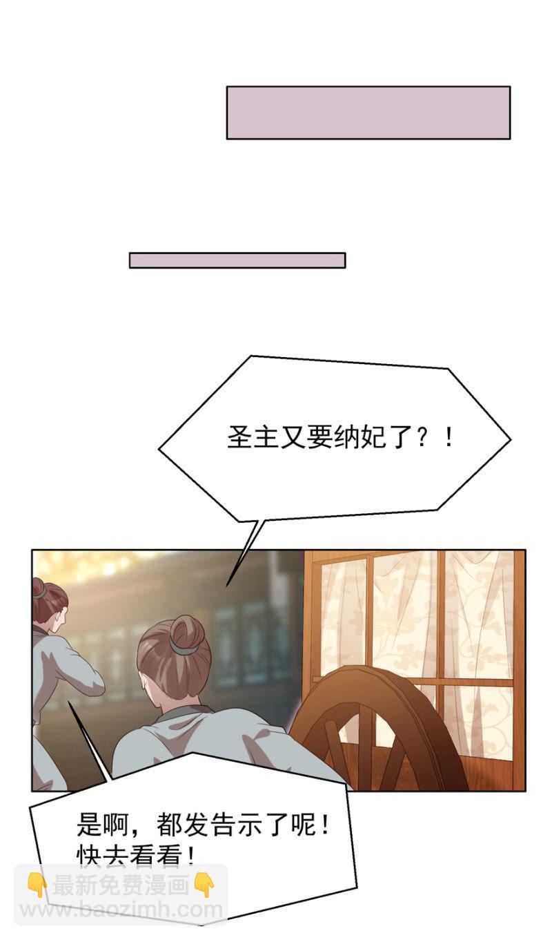 名正言顺保护你(1/2)-第95话