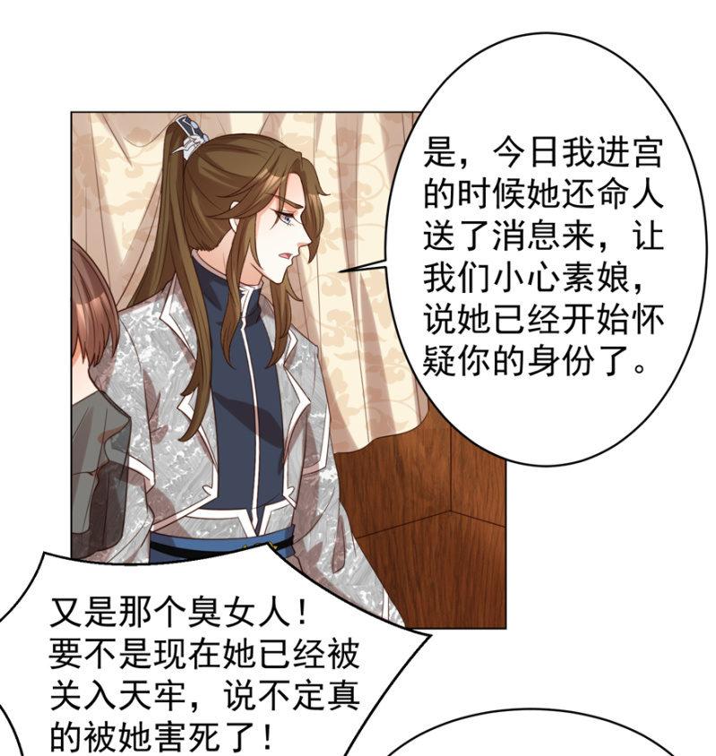名正言顺保护你(1/2)-第95话