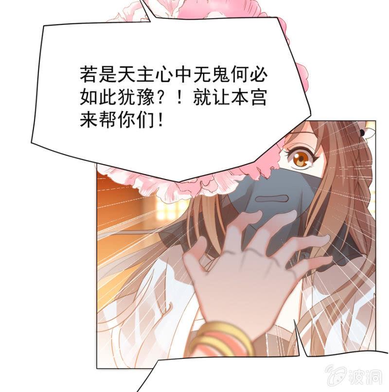 名正言顺保护你(1/2)-第95话