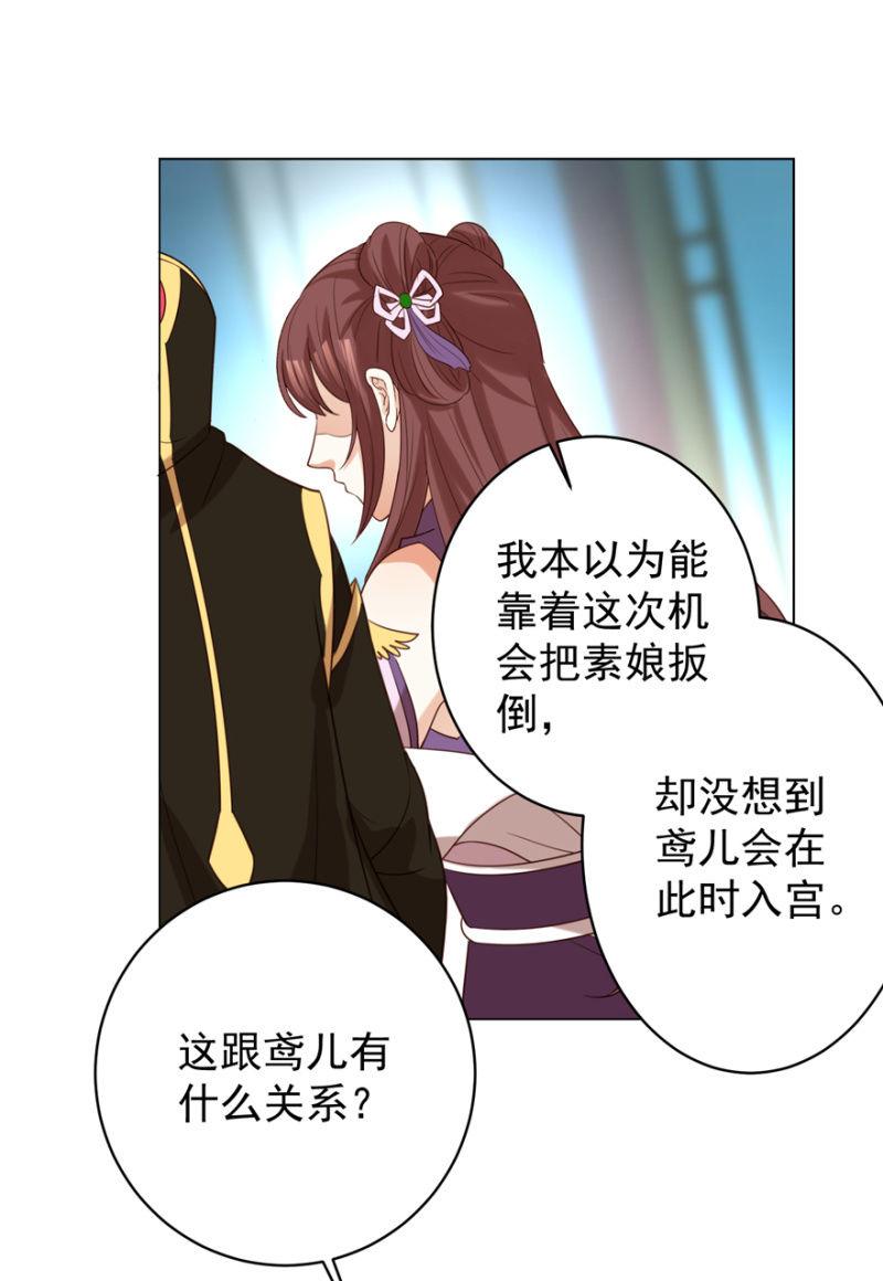 名正言顺保护你(1/2)-第95话