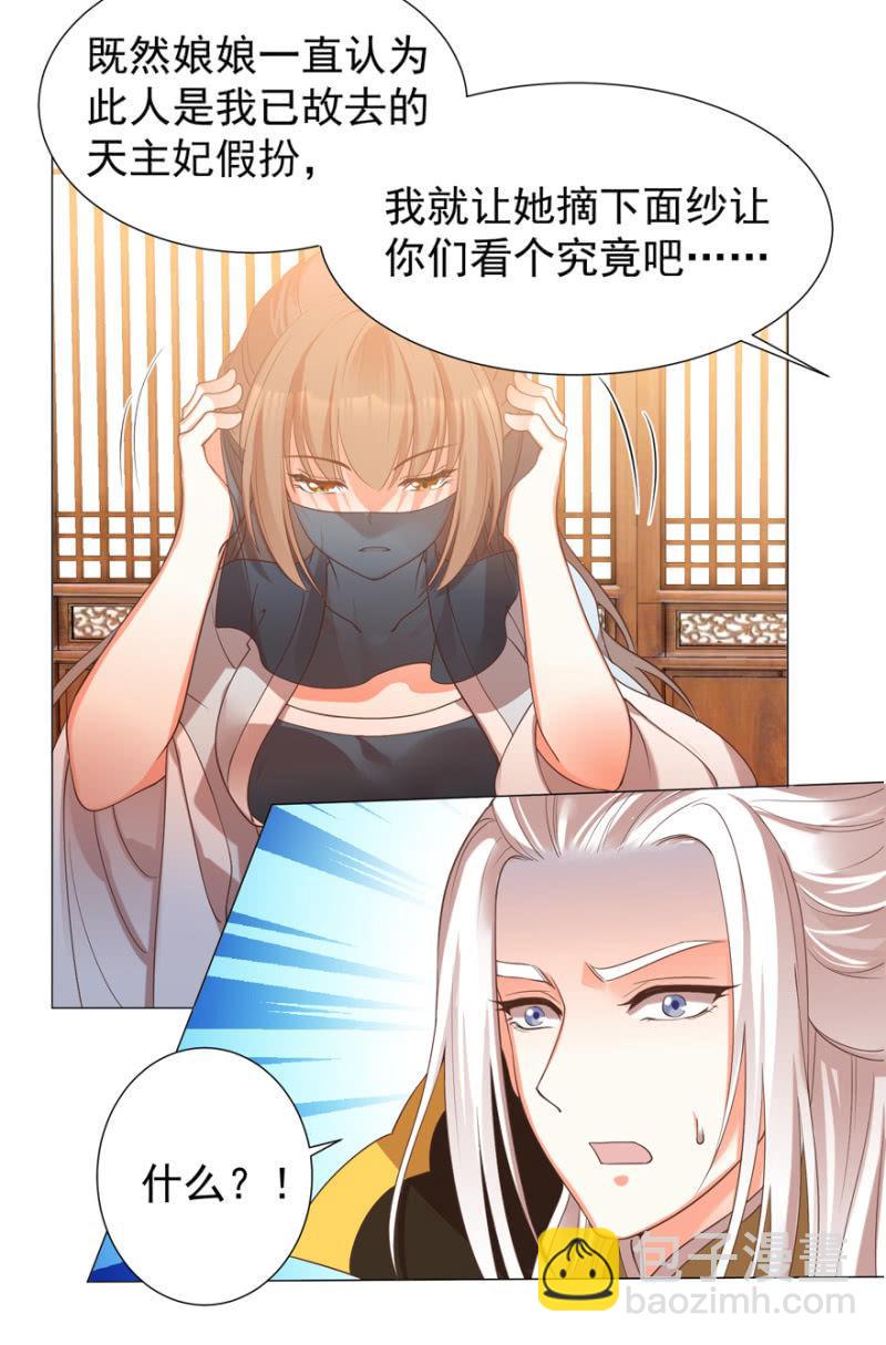名正言顺保护你(1/2)-第95话