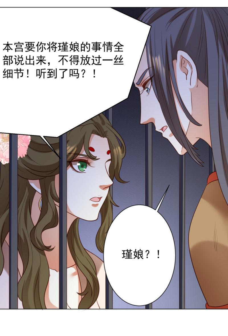 再次成亲(1/2)-第97话