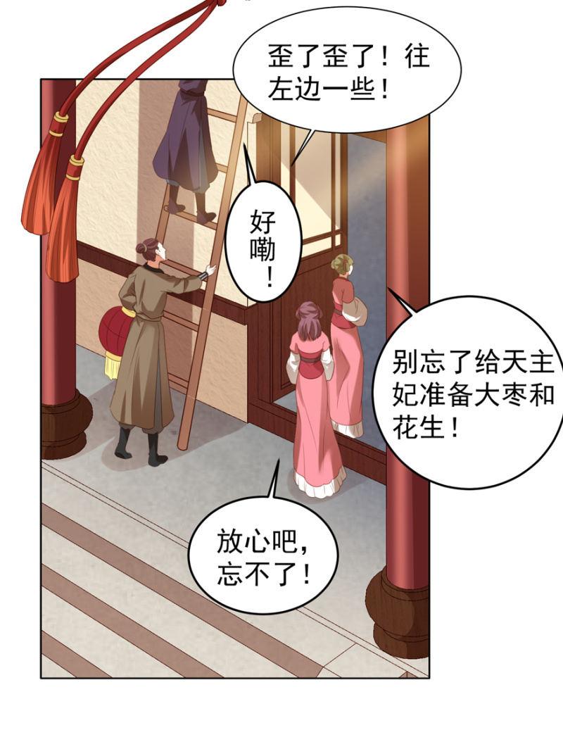 再次成亲(1/2)-第97话