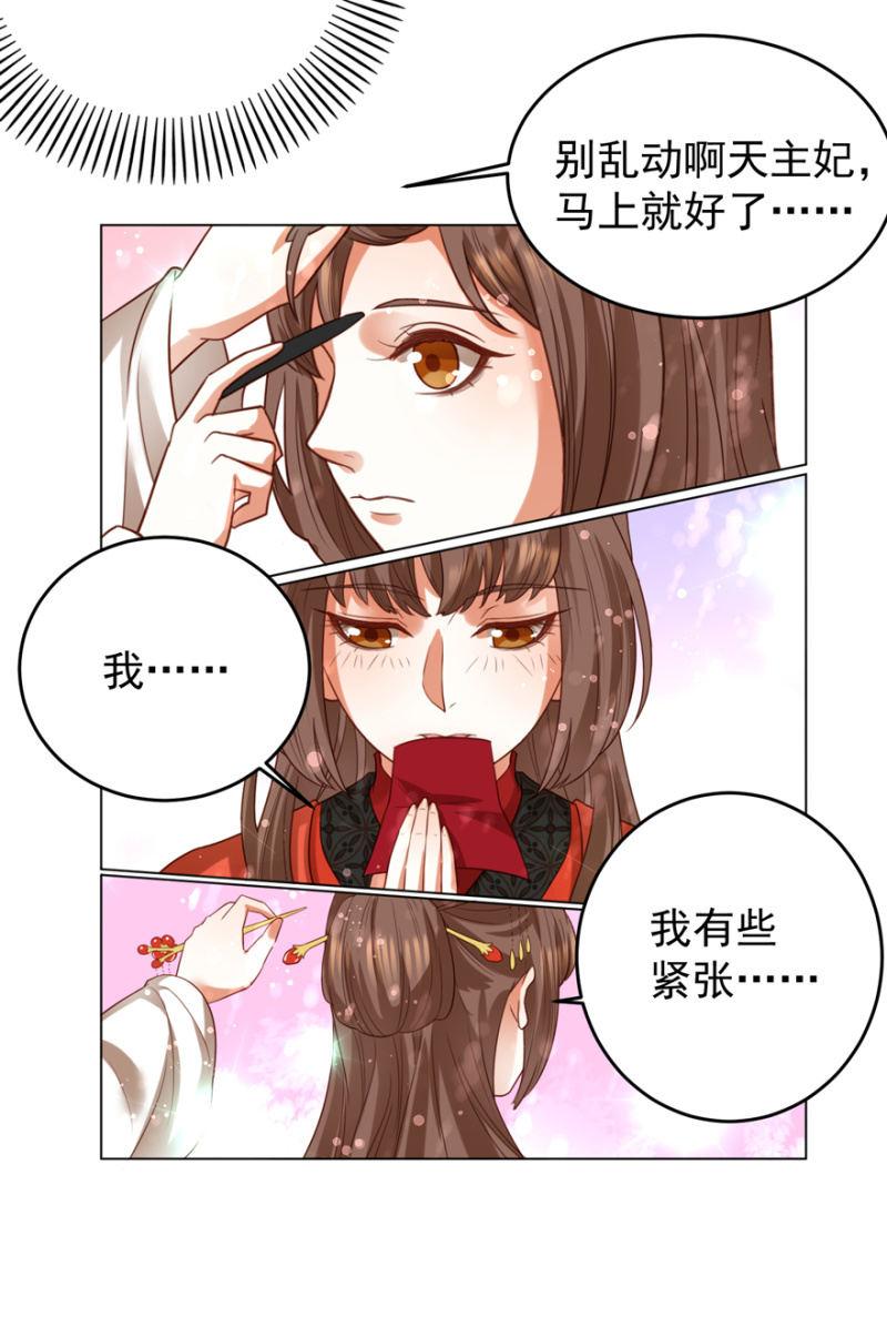 再次成亲(1/2)-第97话