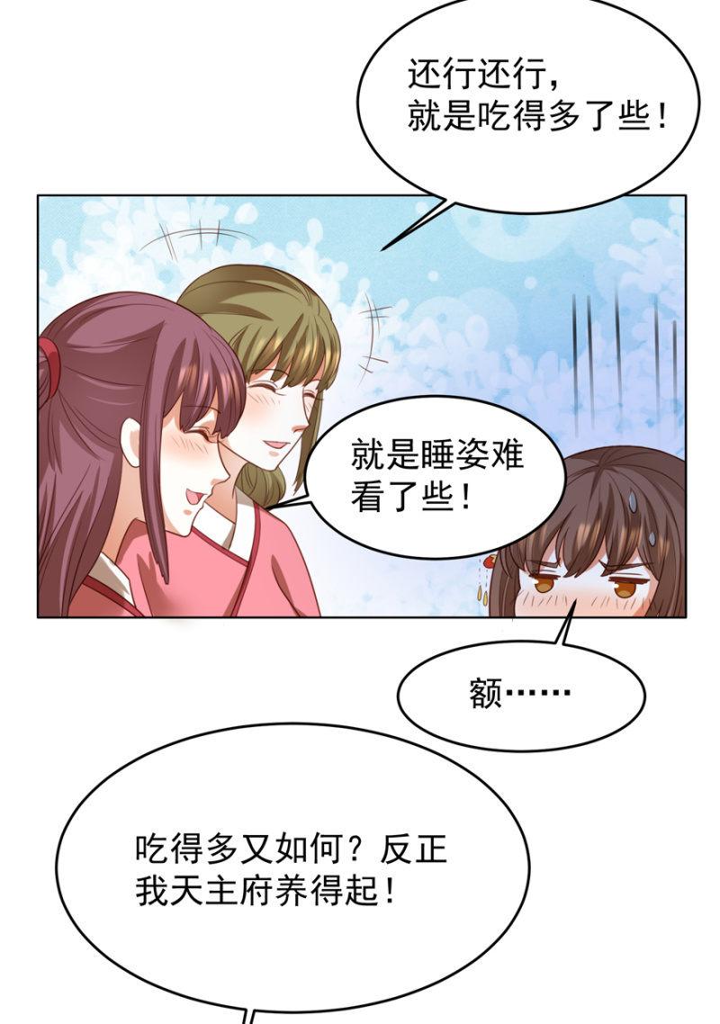 再次成亲(1/2)-第97话