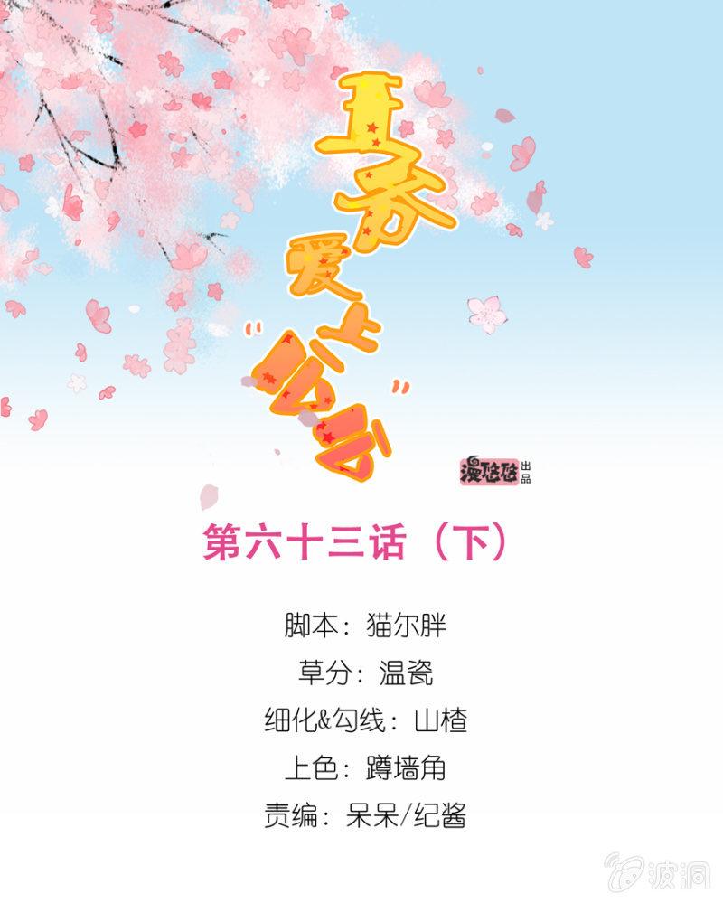 共赴鸿门宴-第99话