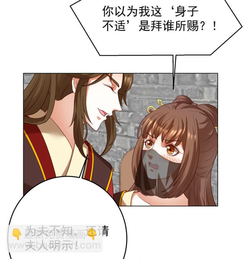 共赴鸿门宴-第99话