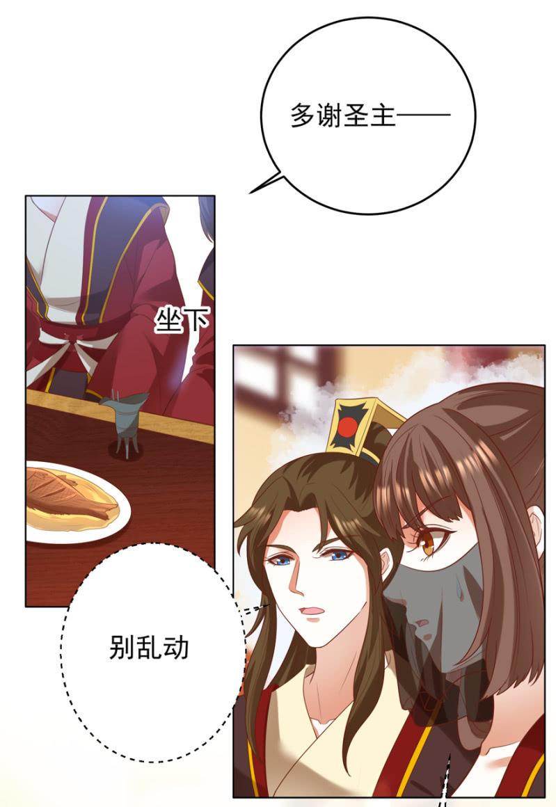 共赴鸿门宴-第99话