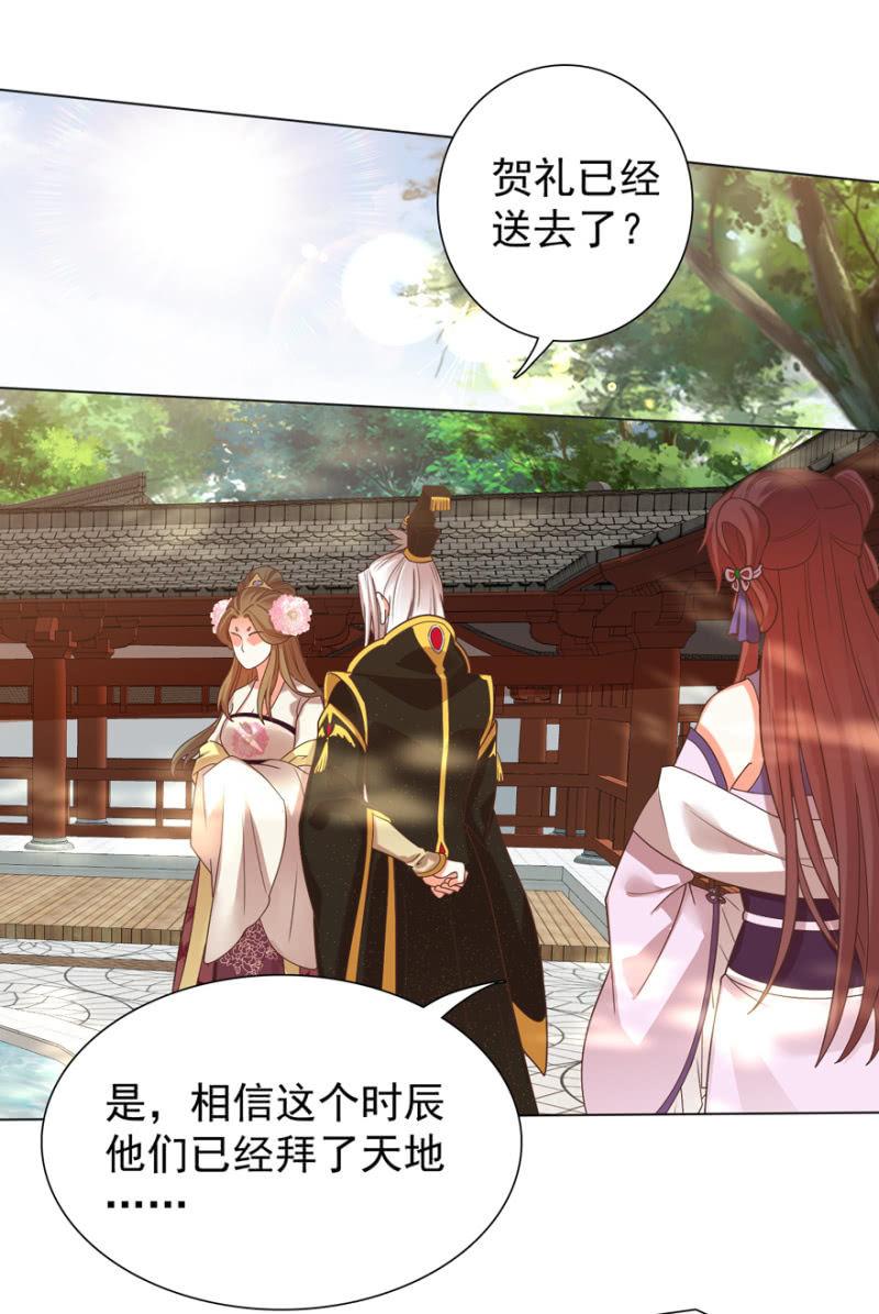 共赴鸿门宴-第99话