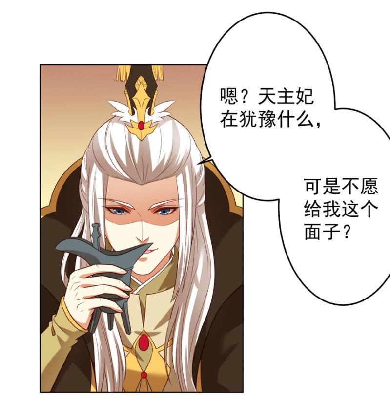 共赴鸿门宴-第99话