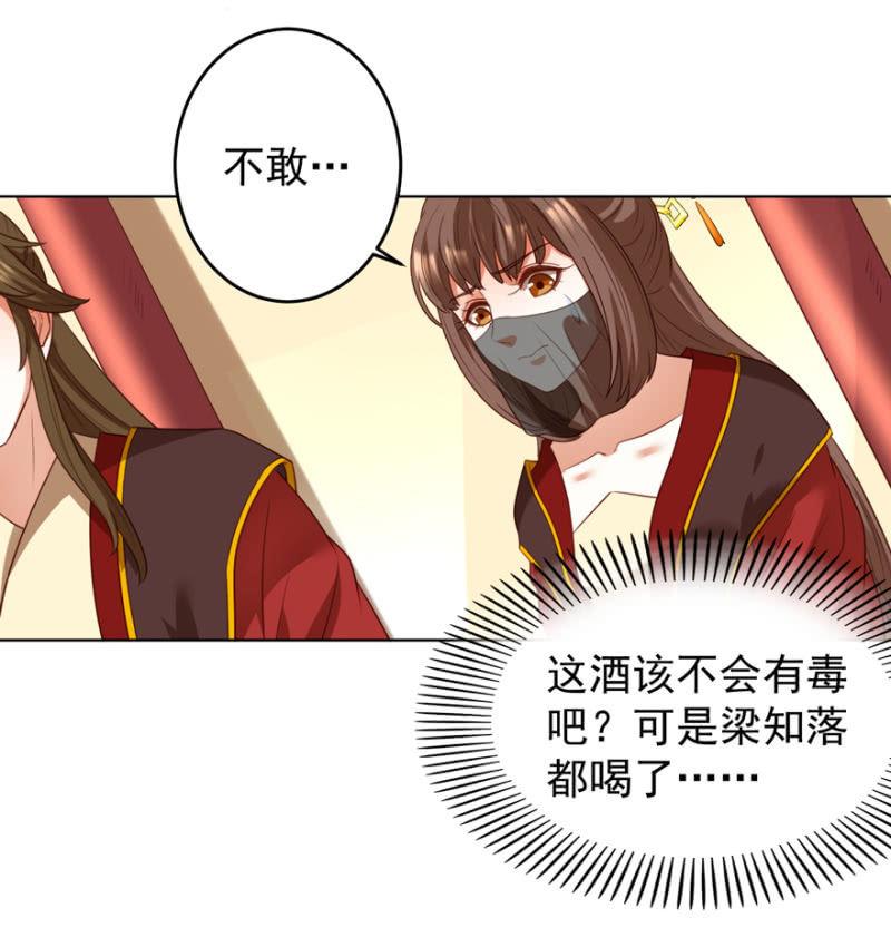 共赴鸿门宴-第99话