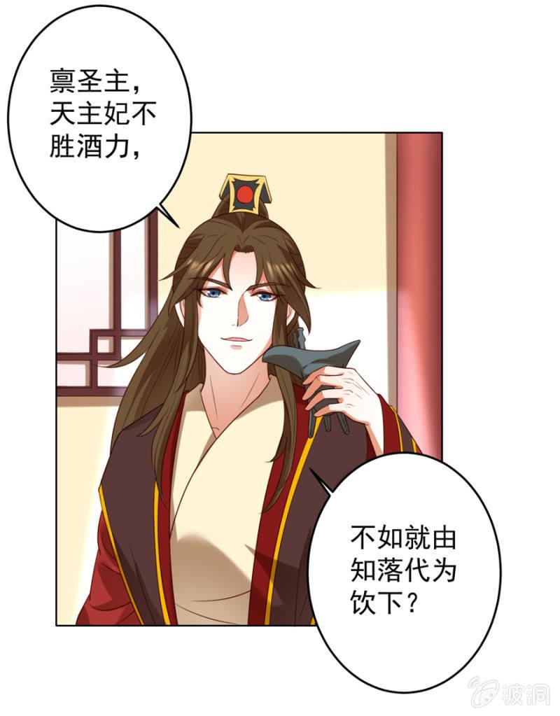 共赴鸿门宴-第99话