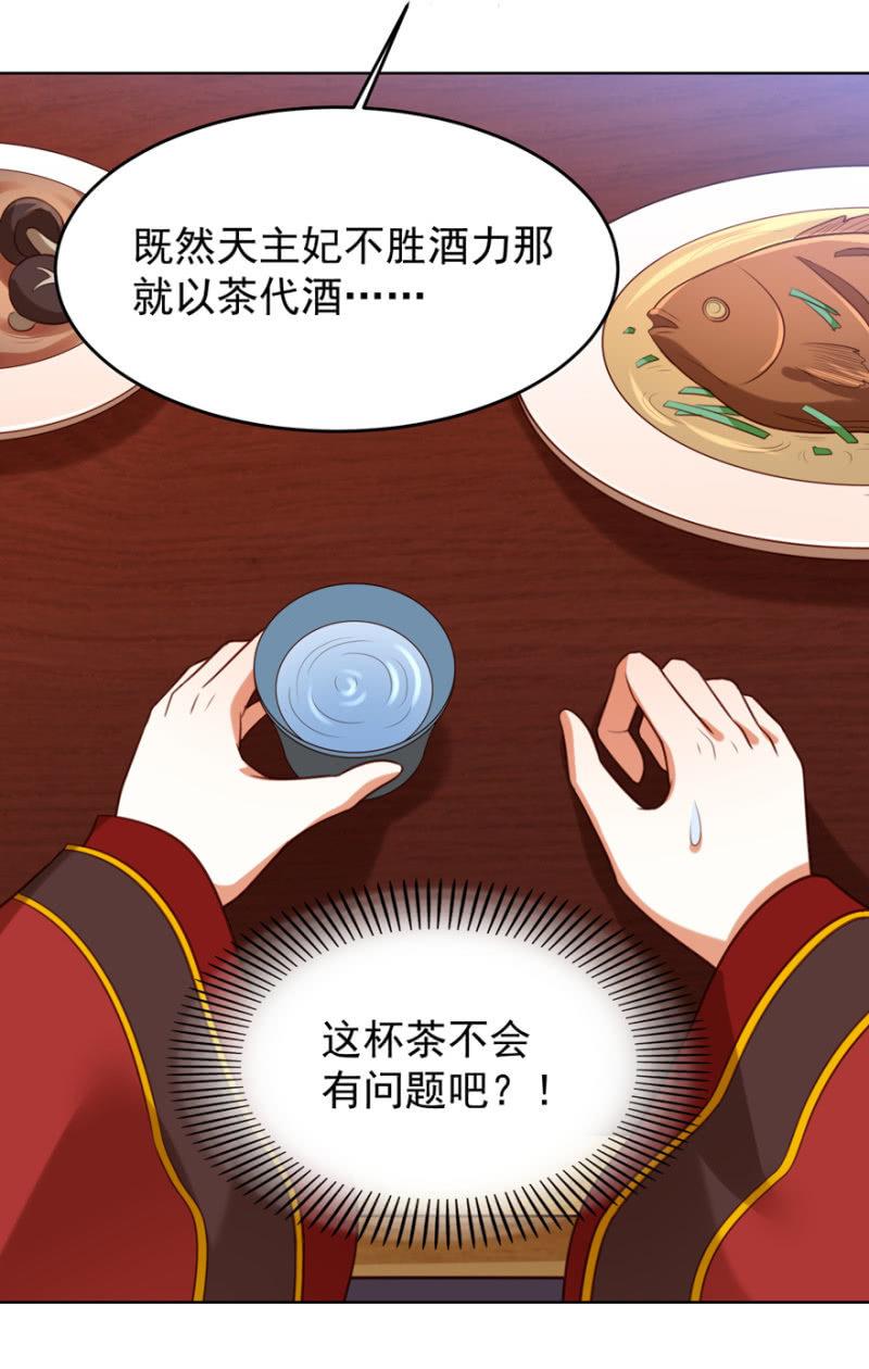 共赴鸿门宴-第99话