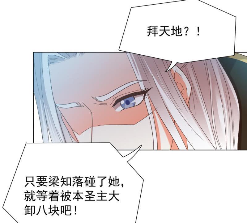 共赴鸿门宴-第99话