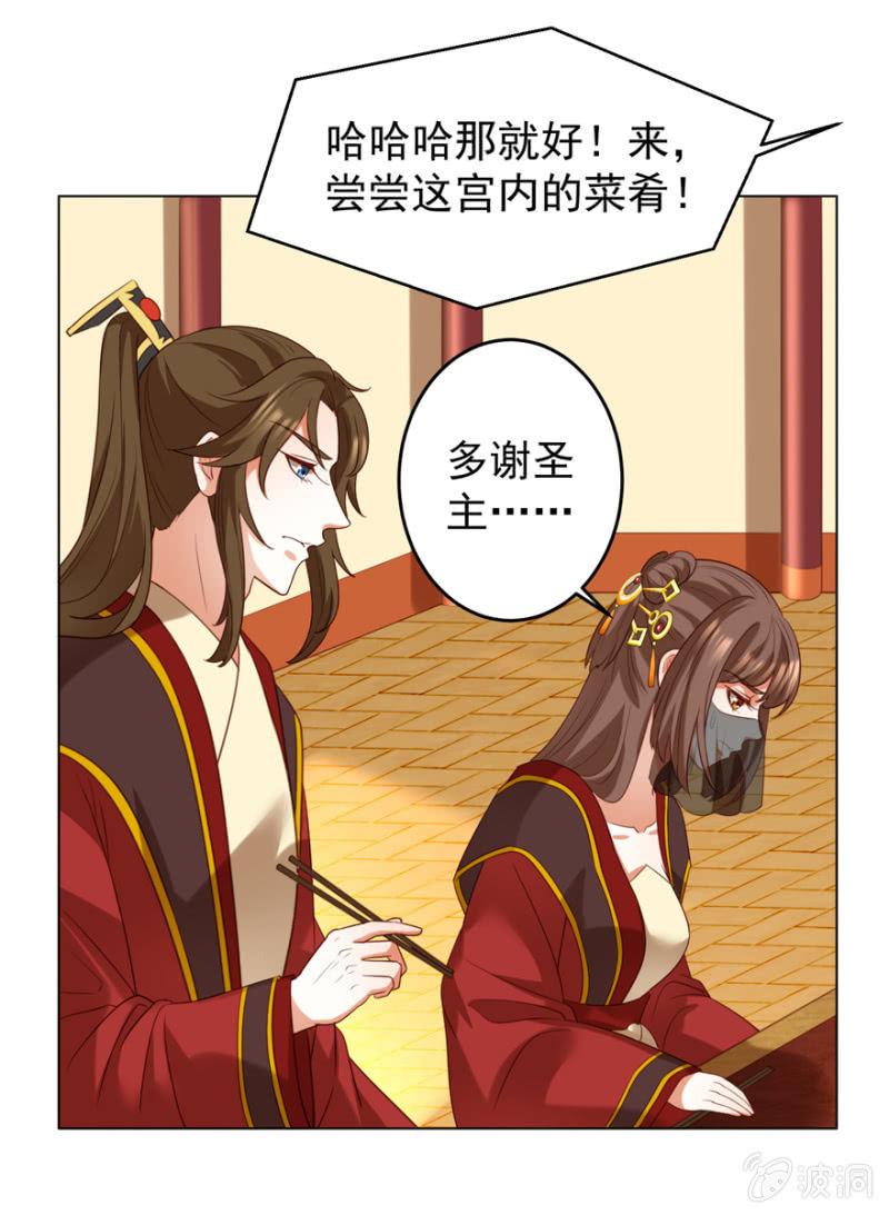共赴鸿门宴-第99话