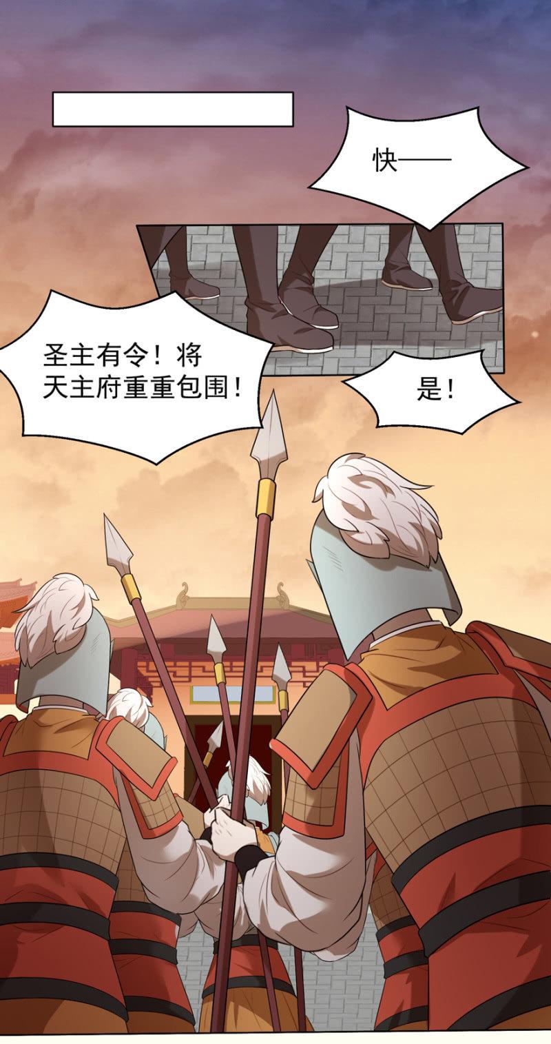 共赴鸿门宴-第99话