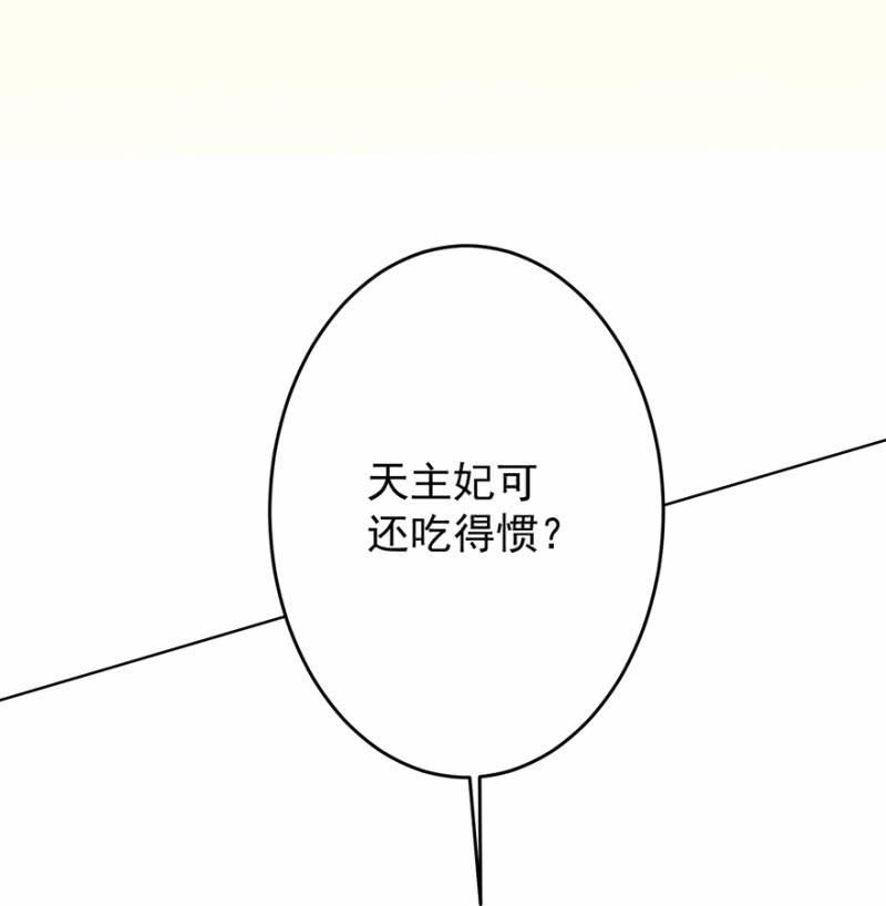 共赴鸿门宴-第99话