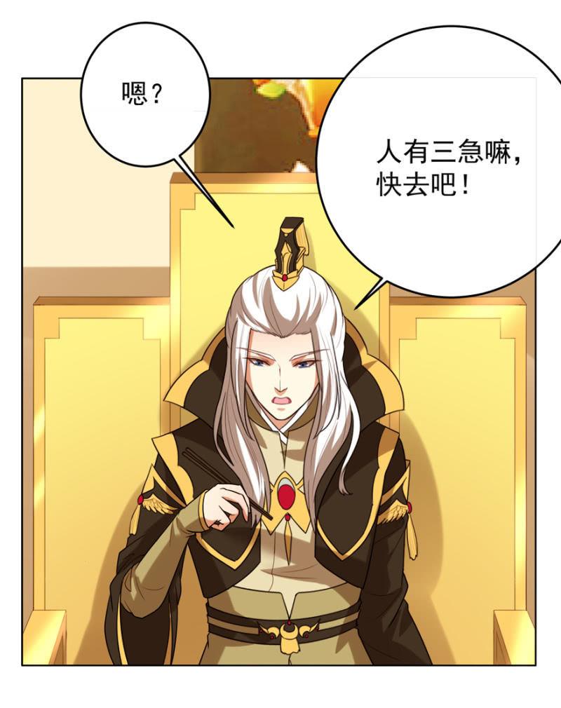 共赴鸿门宴-第99话