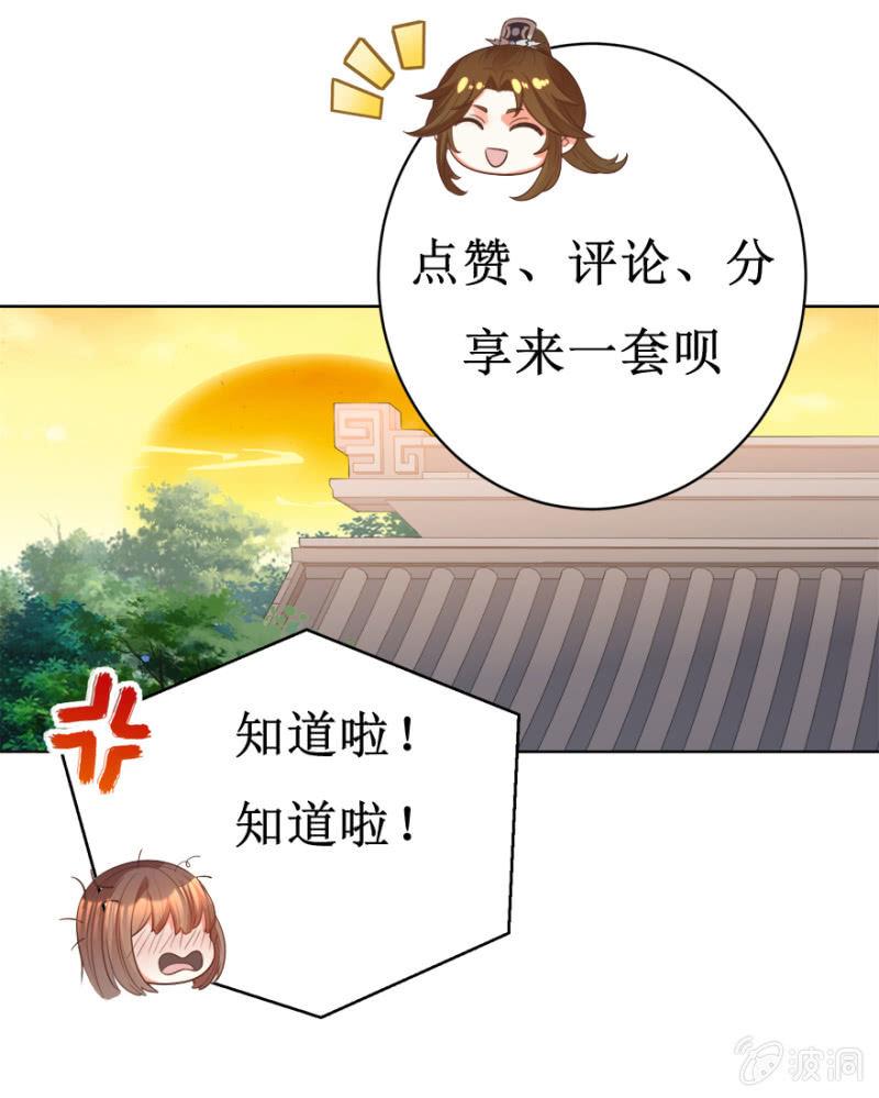 共赴鸿门宴-第99话