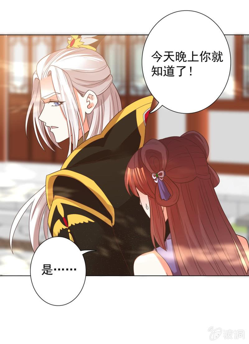 共赴鸿门宴-第99话