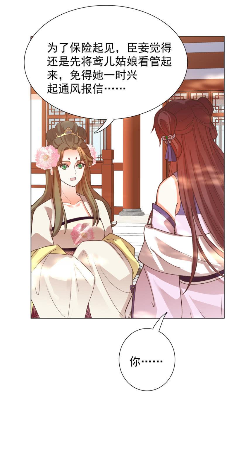 共赴鸿门宴-第99话