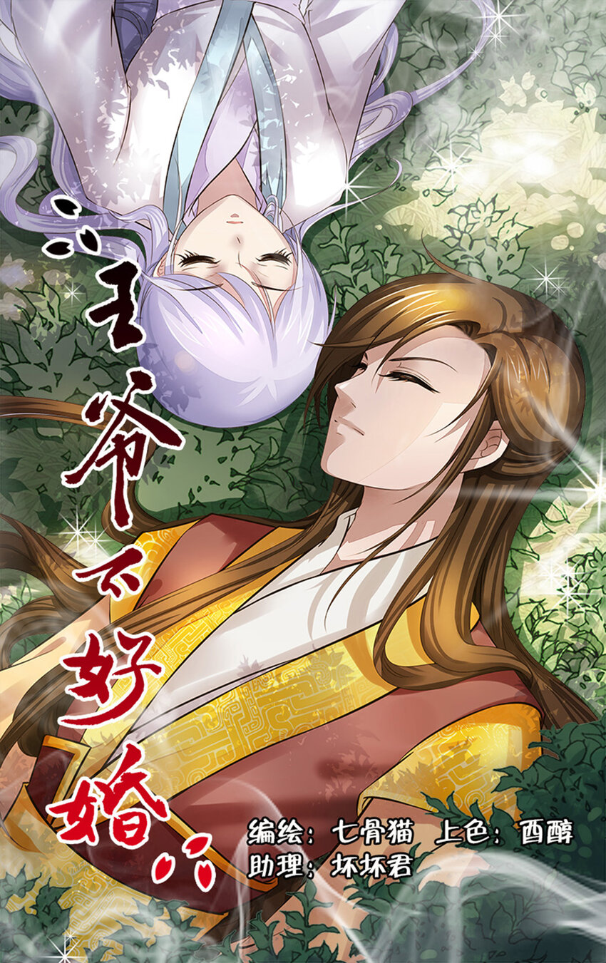 1 血色摇篮-第1话