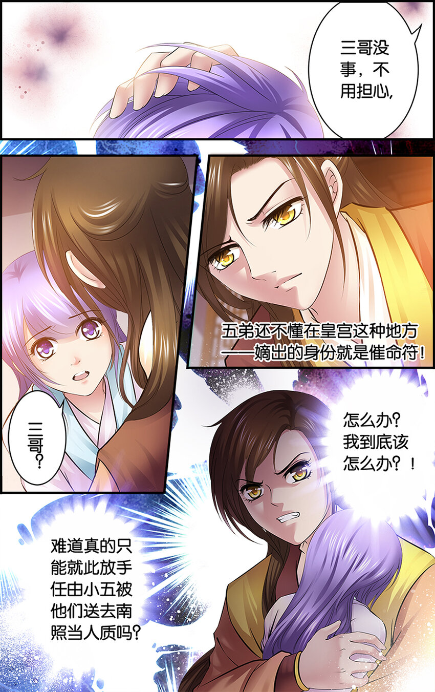 1 血色摇篮-第1话