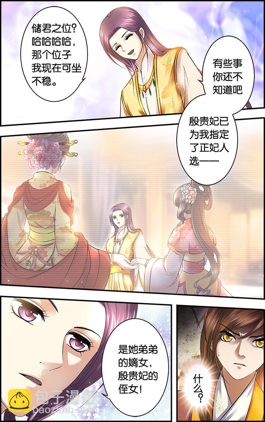 1 血色摇篮-第1话