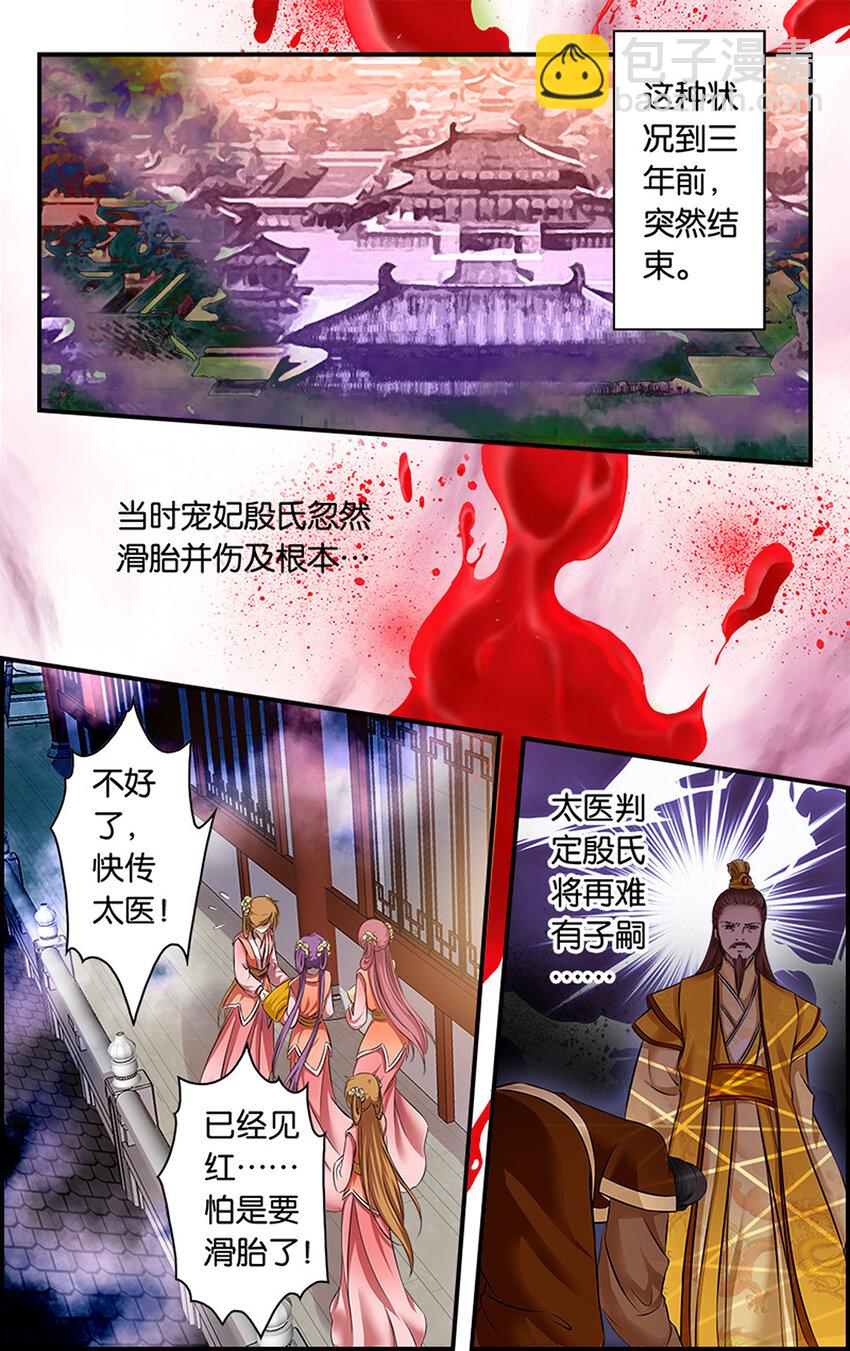 1 血色摇篮-第1话