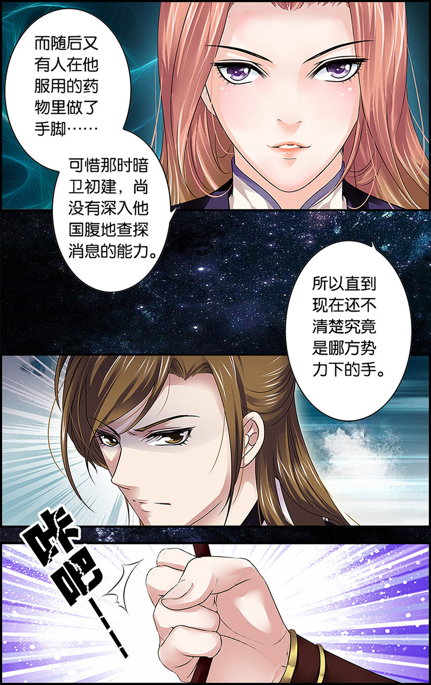 11 暗潮涌动-第11话
