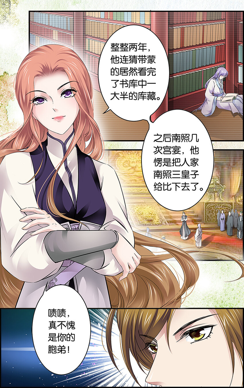 11 暗潮涌动-第11话