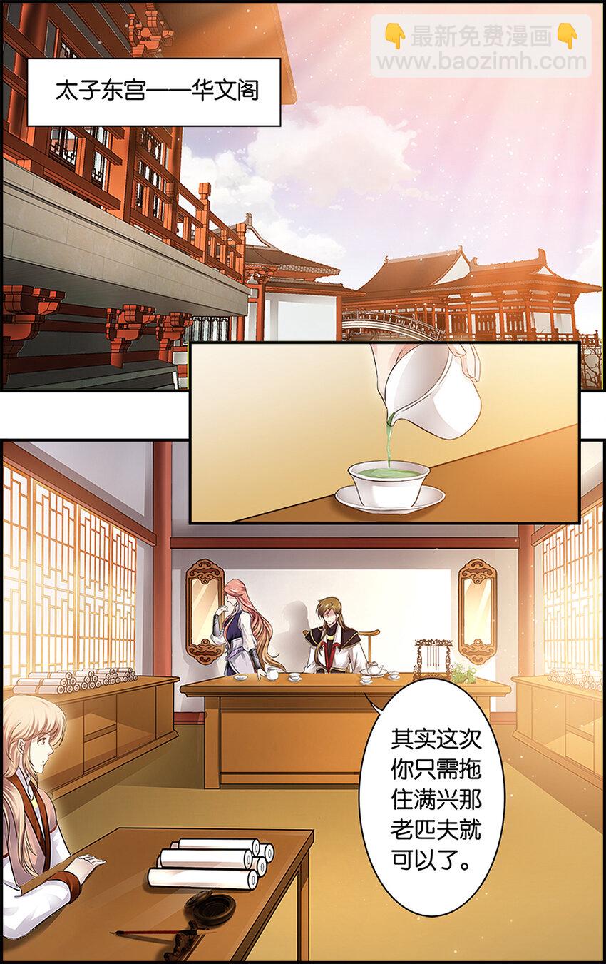 11 暗潮涌动-第11话