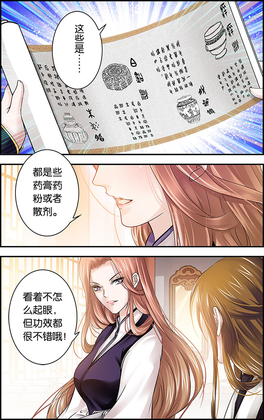 11 暗潮涌动-第11话